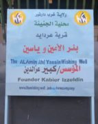 The Al-Amin and Yassin Wishing Well